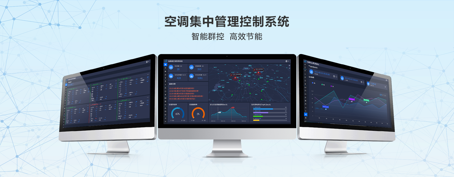 空調遠程控制器